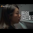 EBS 경제 다큐멘터리 다큐프라임 【돈의 얼굴】4월 15일 (월) 밤 9시 55분 첫 방송 이미지