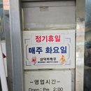 돼지목삼겹바베큐 | 안양 삼덕바베큐 돼지바베큐 웨이팅없이 포장