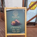 반포4동041 | [2022년 2월 16일(수요일)] 여수 당일치기 빵지순례 후기(서울 → 전라남도 여수시 → 경기도 광명시...