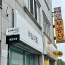 진주속눈썹펌 맛집 리메이크 주약동속눈썹 잘하는 곳 솔직후기
