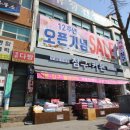 커텐침구할인매장 이미지