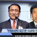 "육참총장 부른 30대 靑행정관, ● 청와대 백원우, 비리수사 '향군 김진호회장' 왜 만났나? 이미지