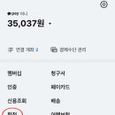 렌터카_카카오페이
