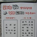 불타는생선구이