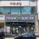 쉐프밥버거 번동점 | 점심 한 끼로 딱! 굴포천역맛집 프랭크버거 인천삼산점 오꼬노미쉬림프버거 후기