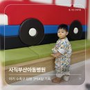 사직부산아동병원 | 사직부산아동병원 수족구 입원 후기｜18개월 아기 1인실 3박4일 기록 &amp; 준비물