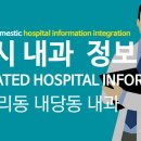 계수내과의원 티스토리