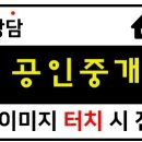 뉴베스트공인중개사사무소 이미지