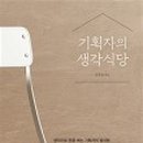 웅기획 이미지