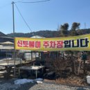 신토불이 이미지
