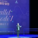 한명지 무용단 정기공연 | 무용 창작 교육 프로그램 &lt;꿈의 무용단&gt; 첫 정기공연 관람 후기🩰