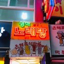 영해다방 이미지