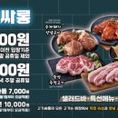 고기싸롱광장