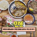 영등포 베트남음식 맛집 민똣에서 반쎄오 쌀국수 먹고 온 후기