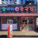 서남신시장 | 대구 중화비빔밥 맛집 서남신시장 홍파파 중국집 주차 후기