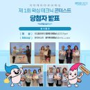 아르코왁싱
