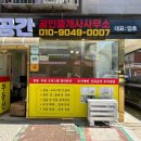 홈즈공인중개사사무소 | [금천구 독산동 부동산] 세이프홈즈 공식 파트너 &#39;공간 공인중개사사무소&#39;