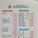 대호생복어 이미지