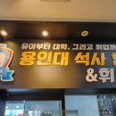 용인대 석사 합기도 & 휘트니스 이미지