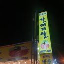 평화동주유소 이미지