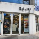 [서울 노원] 수락산역 돈가스 맛집 쿠마키친 후기