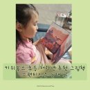 개암작은도서관 | 키위북스 초등 저학년 추천 그림책으로 매주 책 읽어요!! :: 팬티입은 늑대