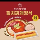 송도생고기 | 인천송도고기집 :: 송도밥집 섬고짚 점심특선 후기