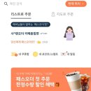 아메리카노 100원에 먹기😃(+여의도 제주스)