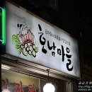 삼겹살마을 이미지