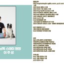 러닝독 스테이 이미지