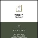 현디자인 이미지