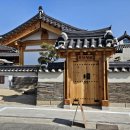 정담스테이 | 경주황리단길 자쿠지 감성 숙소 추천 한옥독채펜션 '스테이정담'(feat. 태교여행)