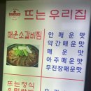 뜨는우리집 이미지