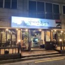 가지산식당 이미지