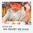 마이어스 수원점 | 수원뷔페 추천! 아이와 함께한 대게 무한리필 마이어스 수원점 가족 외식 후기