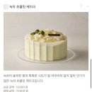 호텔 초콜릿 | 신라호텔 강민경 케이크 녹차 초콜릿 케이크 후기 / 예약 방법/ 주차 / 맛