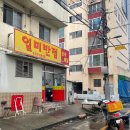 대구 대구역 근처 칠성시장 중화비빔밥 맛집 일미반점 솔직 후기