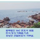 법무법인아진