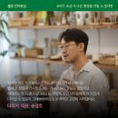 [북토크 후기] 풀꽃들이 이룬 숲에서 나눈 이야기 | 강정미 작가