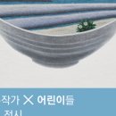 코리아아트 그림전시 이미지