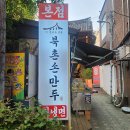 북촌손만두 홈플러스정관점 | 의정부 맛집 북촌손만두 홈플러스 의정부점 🍜 시원한 냉면과 만두국, 조화로운 메뉴 구성