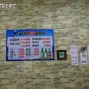 굴다리산곰장어 이미지