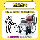 해바라기복지용구 이미지