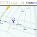 미자인의원 이미지