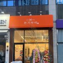 돈기부여 평택점 이미지