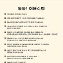 독독!개세요? 이미지