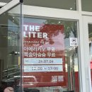 더리터서해그랑블점