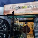 미소육화 이미지