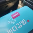 여수 1박2일 - 바다김밥, 향일암, 모이핀 스카이점, 다락휴 여수점, 진복회센타, 소코아 여수웅천점, 장도