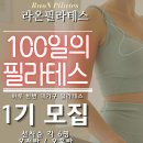라온체형교정센터 이미지